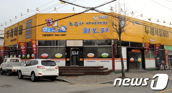 충남 연기 조치원 두레마을. © News1 양동욱 기자