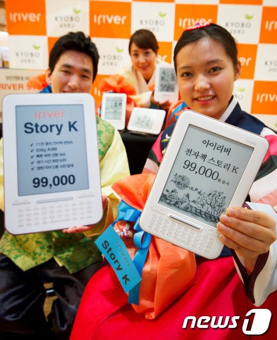 아이리버가 최근 출시한 9만원대 전자책 '스토리 K'  © News1 유승관 기자
