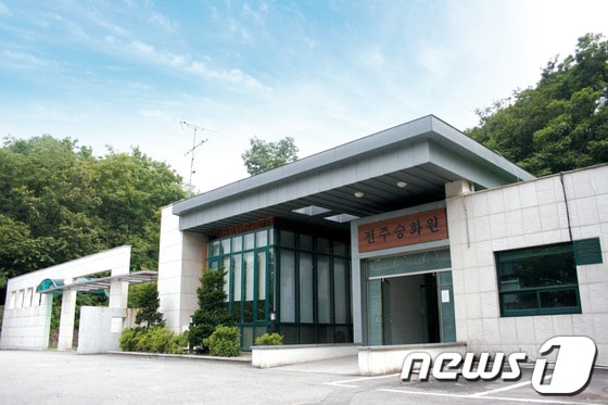 전주 승화원 전경/사진제공=전주시 시설관리공단© News1 