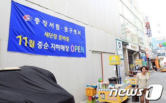 광주의 마지막 향토 대형서점인 충장서림이 11월 재개점을 위해 리모데릴 공사를 하고 있다. © News1 김태성 기자 