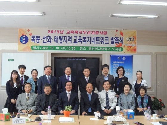 태평·선화·목동지역 교육복지네트워크 발족식이 10일 충남여중에서 대전중앙초, 대전태평중, 충남여중 관계자들이 참여한 가운데 열렸다. © News1 