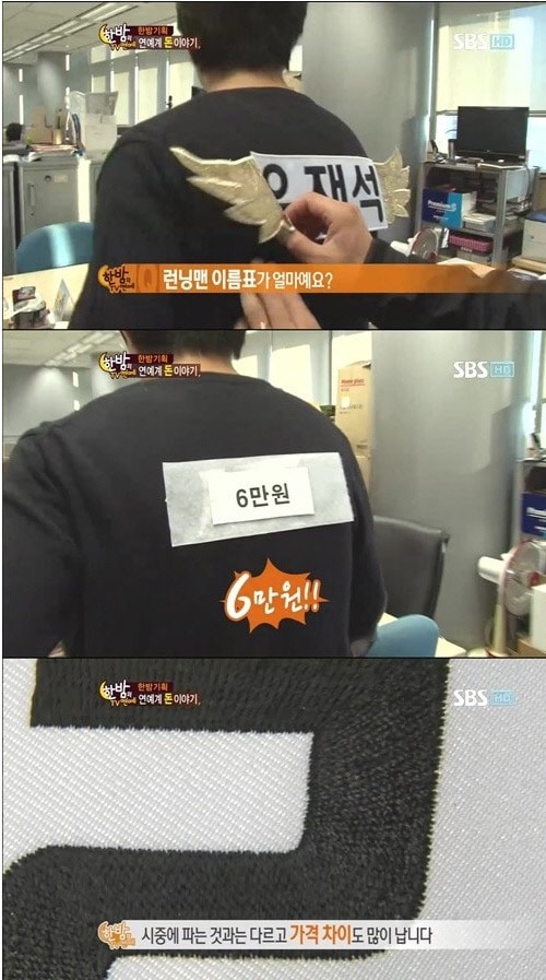 SBS '한밤의 TV연예' © News1