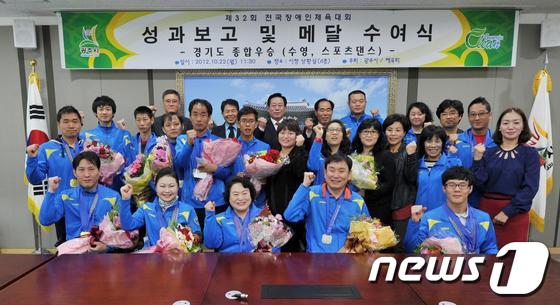 경기 광주시 장애인선수단이 22일 메달수여식 및 봉납식을 가졌다. /사진제공=경기 광주시 © News1  