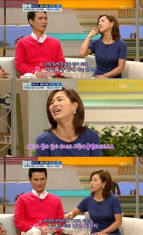 SBS '좋은 아침' © News1 