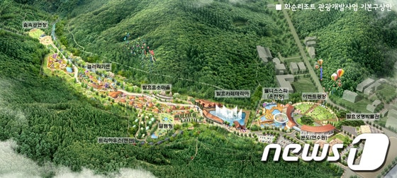 화순리조트 조감도./사진제공=화순군© News1 