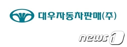 대우자동차판매 로고(자료제공=자일자동차판매)© News1   류종은 기자