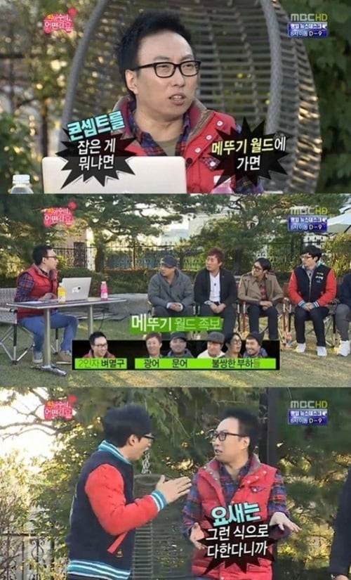 MBC 방송 화면 © News1 