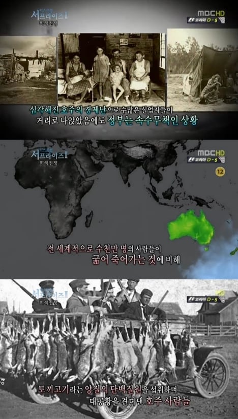 MBC '신비한 TV 서프라이즈' © News1