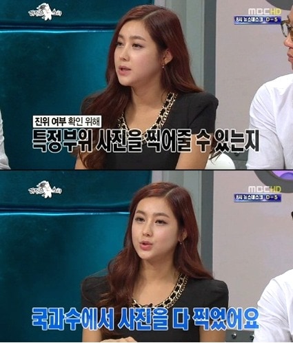 MBC '황금어장-라디오스타'. © News1 