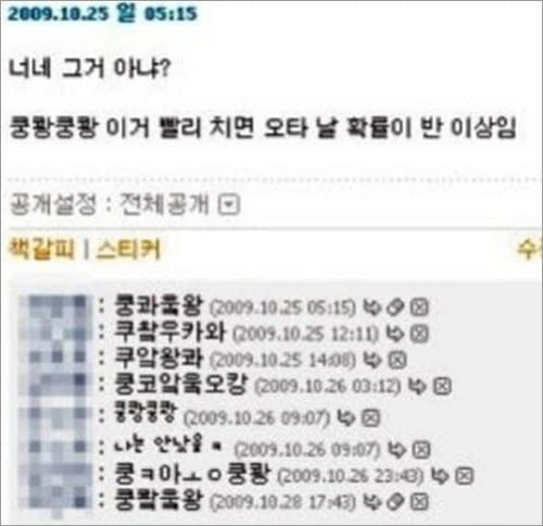 온라인 커뮤니티. © News1 