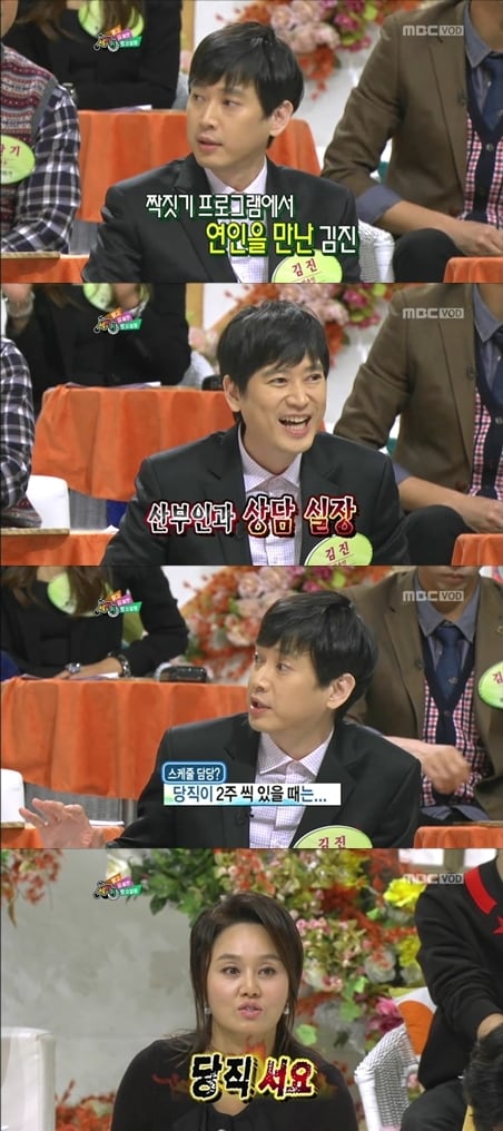 MBC '세바퀴'. © News1 