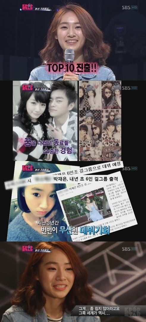 SBS '일요일이 좋다-K팝스타2' © News1  