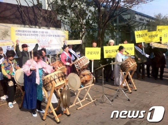 재한중국동포유권자연맹은 25일 영등포구 대림역사 앞에서 '대한민국 제18대 대통령 선거를 위한 공정선거 참여 및 투표 독려 캠페인'을 진행헸다. © News1