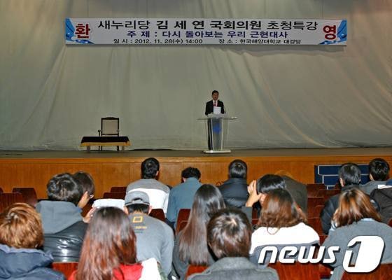 사진제공=한국해양대.© News1 