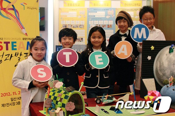 교육부와 한국과학창의재단이 개최한 융합인재교육(STEAM) 성과발표회 모습. (뉴스1DB) ⓒNews1