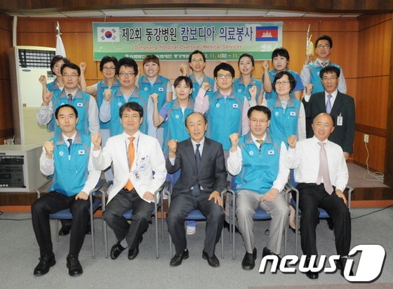동강의료재단 동강병원은 5일 남관 세미나실에서 제2차 캄보디아 해외 의료봉사단 발대식을 가졌다. (동강병원 제공) © News1 