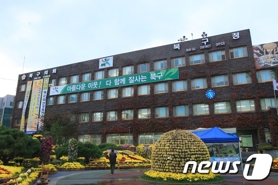 광주 북구청 © News1 김태성 기자