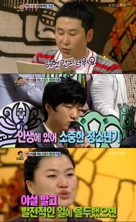 KBS 2TV '대국민 토크쇼 안녕하세요' .