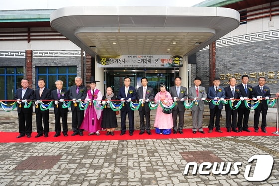 동리 신재효 선생의 탄생 200주년을 맞아 전북 고창군 판소리 박물관에서 '신재효 탄생 200 주년 기념 특별전'이열린다./사진제공=고창군© News1 