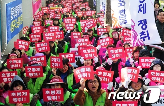 전국학교비정규직 연대회의가 총파업에 돌입한 9일 오전 서울 도렴동 정부중앙청사 후문에서 학교 비정규직 노동자들이 호봉제 도입, 교육감의 직접 고용 등을 요구하는 구호를 외치고 있다. © News1 이정선 기자
