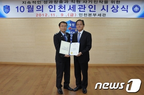 김범준 관세행정관 (왼쪽) © News1 