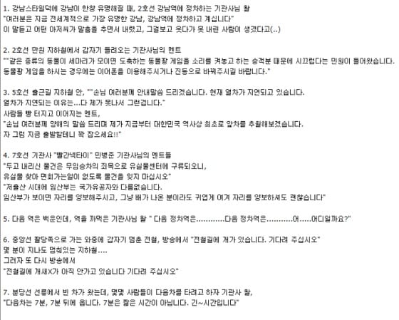 온라인 커뮤니티. © News1 