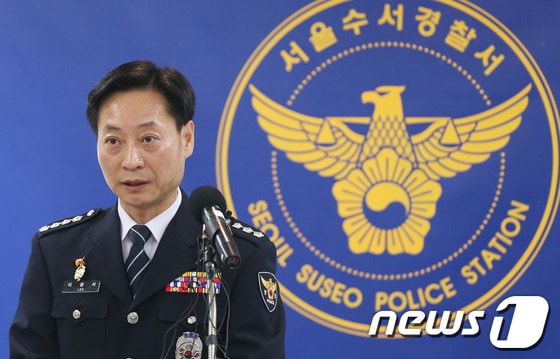 이광석 수서경찰서장이 17일 오전 서울 강남구 수서경찰서에서 국정원 직원 불법 선거운동 혐의사건 관련 중간수사 결과를 발표하고 있다. © News1 송원영 기자
