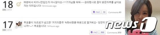 김지민 미투데이 화면 © News1 