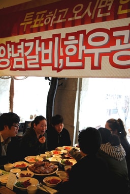 강강술래 여의도점은 19일 대통령선거에서 투표한 고객에게 한우를 무료로 제공하는 행사를 진행하고 있다. © News1  