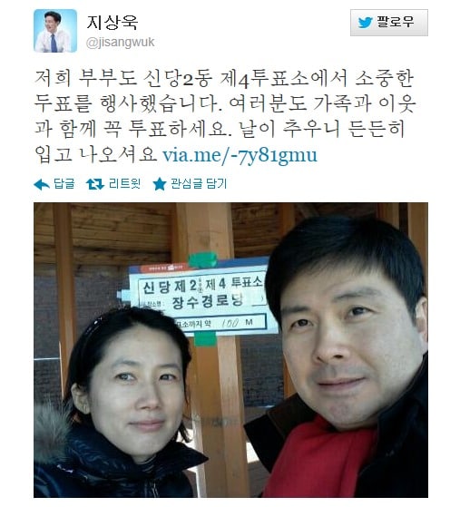 지상욱 트위터 © News1  