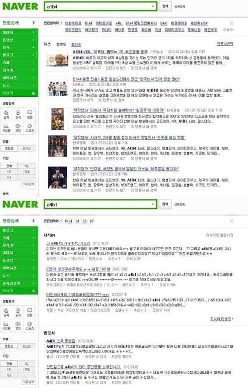 온라인 커뮤니티. © News1 