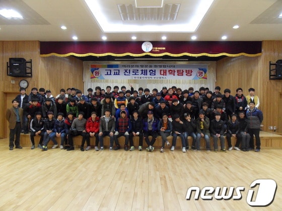 대저고 3학년 100명이 한국폴리텍대학 부산캠퍼스를 방문해 기념촬영을 하고 있다.(한국폴리텍대학 부산캠퍼스 제공)© News1 