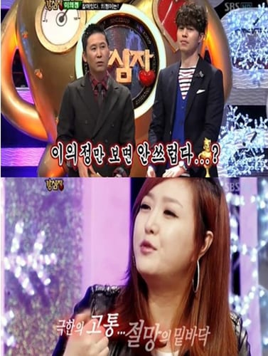 SBS '강심장' © News1 