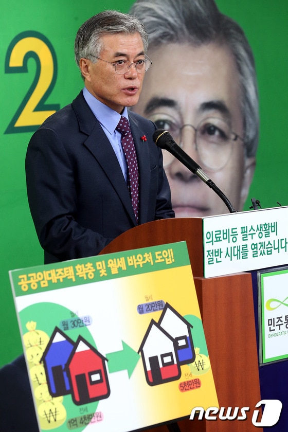 문재인 민주통합당 대선후보가 6일 오전 서울 영등포 당사에서 '문재인의 반값생활비 약속'기자회견을 열고 의료비 100만원 상한제 등을 포함한 민생 공약을 발표하고있다.2012.12.6/뉴스1 © News1 이광호 기자