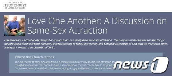 사진=모르몬앤게이스 © News1