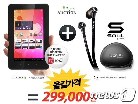 사진=옥션 © News1