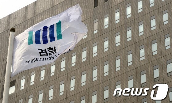 서울중앙지방검찰청. /뉴스1 © News1 송원영 기자