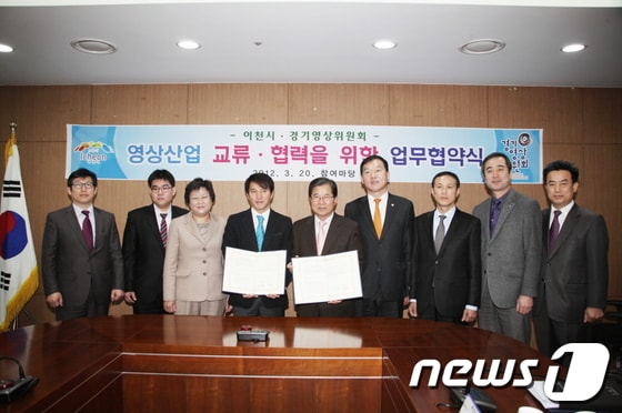 이천시, 경기영상위원회와 도자기영화제작을 위한 MOU를체결하고있다/사진제공=이천시News1 © News1 