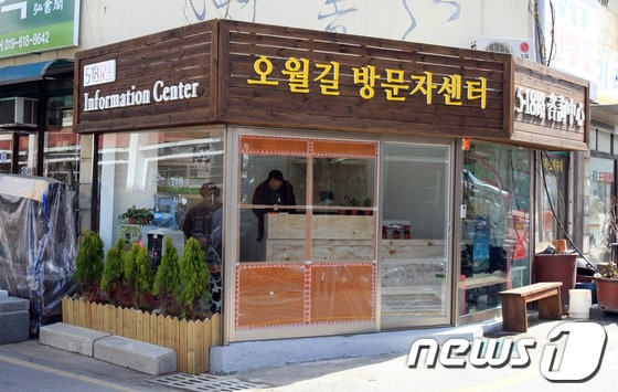 21일 광주 동구 궁동에 문을 열 &#39;오월길 방문자센터&#39; © News1 김태성 기자 