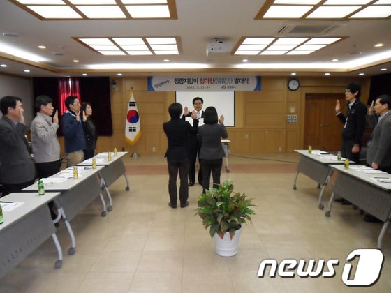 조기호 창원부시장이 21일 열린 청아천 발대식에 참석해 직원들로부터 청렴서약 결의를 받고 있다. © News1 남경문 기자