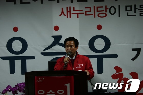 경기 이천 새누리당 유승우 당선자가 당선소감을 밝히고 있다. © News1 