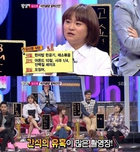 개그우먼 김신영(사진=SBS 강심장). © News1