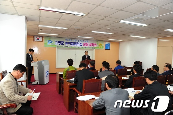 농업인 중심의 자치조직인 농어업회의소 설립을 위한 추진위원회의가 18일 전북 고창군청 회의실에서 60여 농업관련 단체 대표가 참석한 가운데 열렸다./사진제공=고창군© News1 