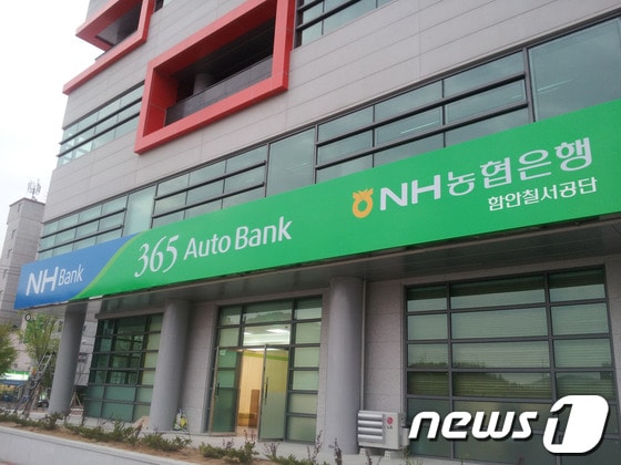 24일 영업을 개시하는 농협 함안군지부 함안칠서공단 출장소 전경.(NH농협은행 경남영업본부 제공)© News1 