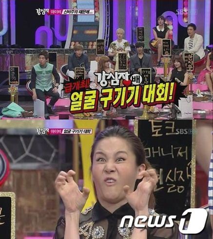 (사진=SBS 강심장 방송화면 캡쳐) © News1 