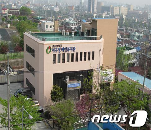 광주 서구 장애인복지관. © News1 