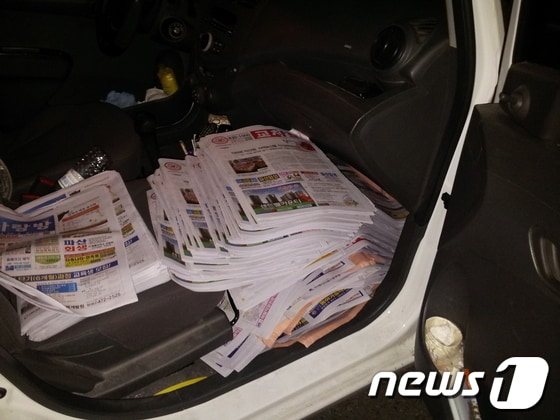 생활정보지를 훔치다 적발된 직원의 차량. © News1