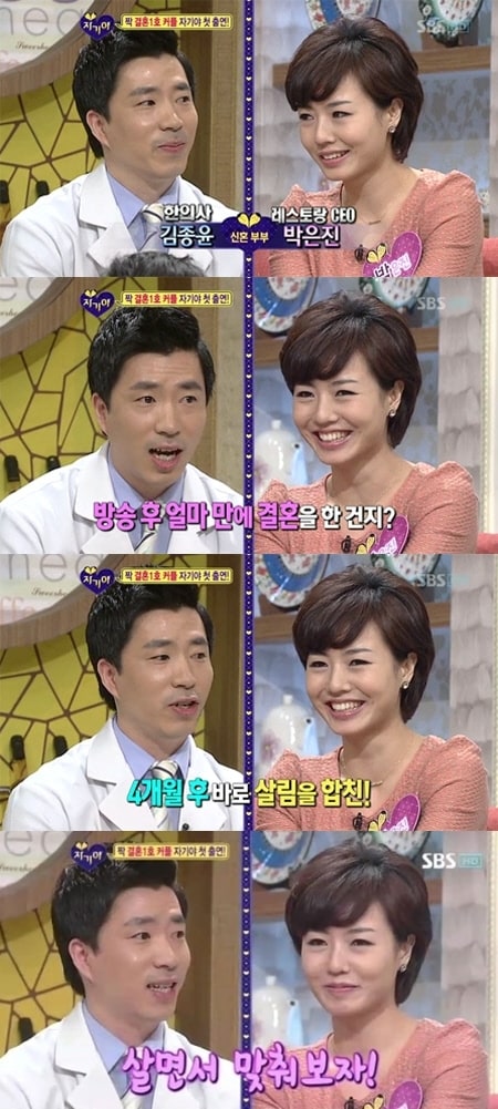 (사진=SBS '자기야' 캡처) © News1 