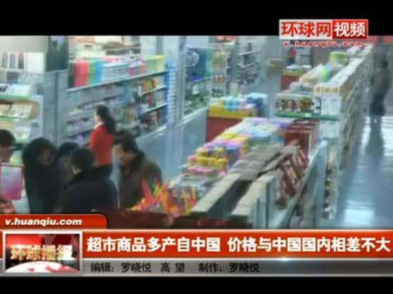 지난 1월 5일 개장한 평양의 대형마트인 광복지구상업중심 (환구시보) © News1 