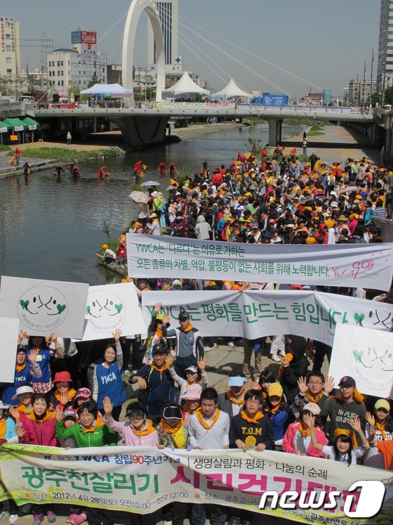 28일 광주YWCA 창립 90주년 광주천 살리기 시민걷기대회가 열리고 있다./사진제공=광주YWCA© News1